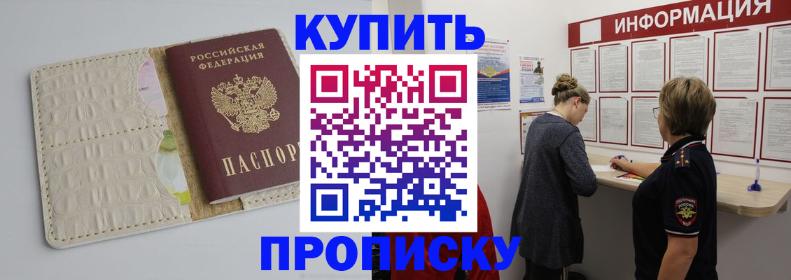 прописка ребенка в Гатчине