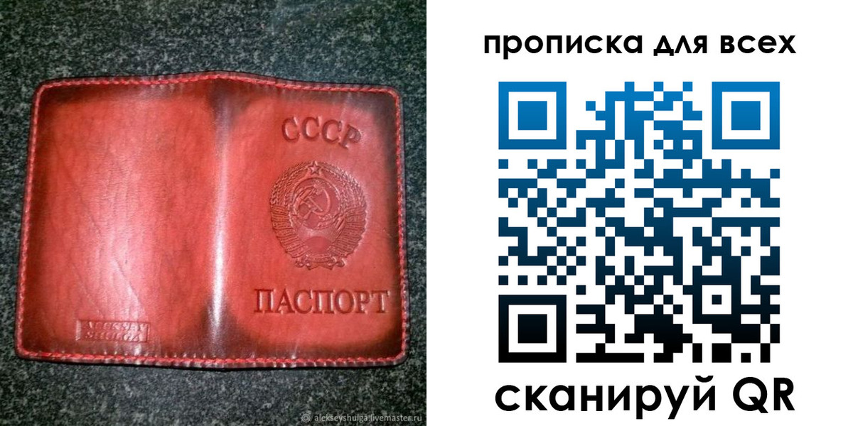 прописка поиск в Гатчине