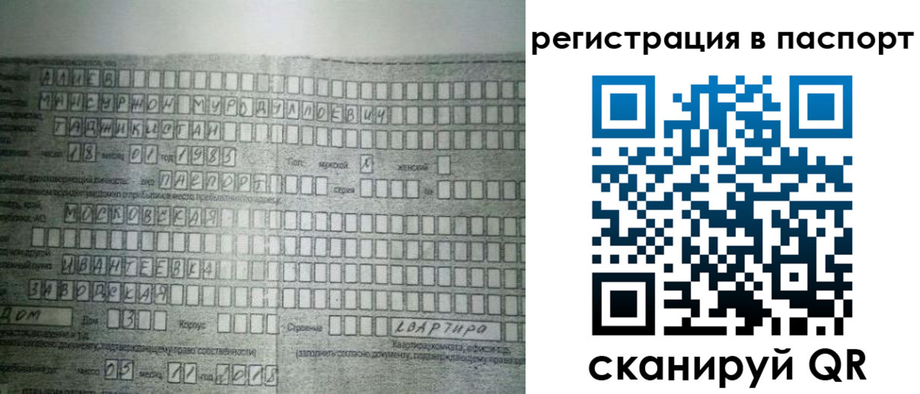 временная регистрация законно в Гатчине