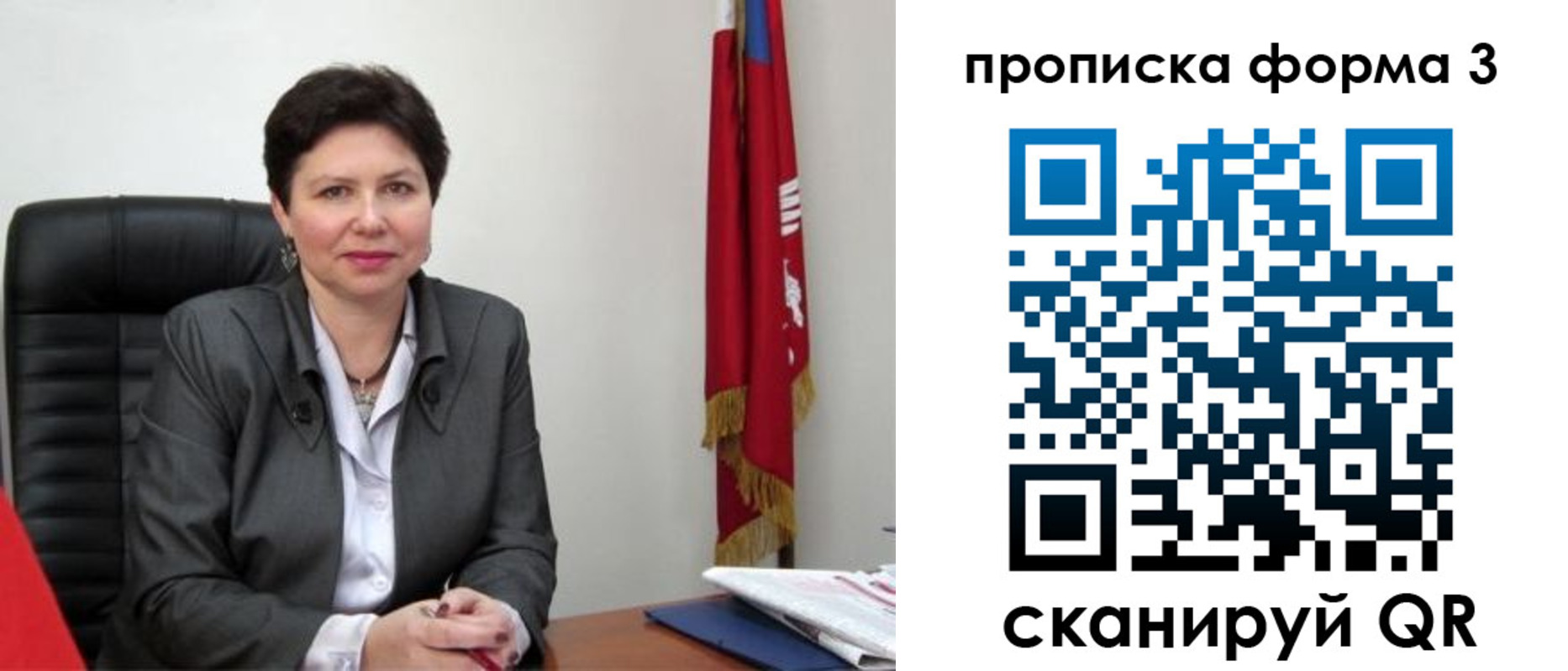 временная регистрация в Гатчине