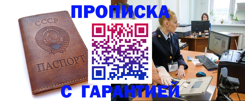 прописка для кредита в Гатчине