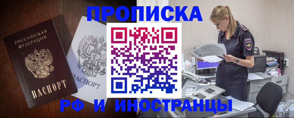 временная регистрация собственник в Гатчине