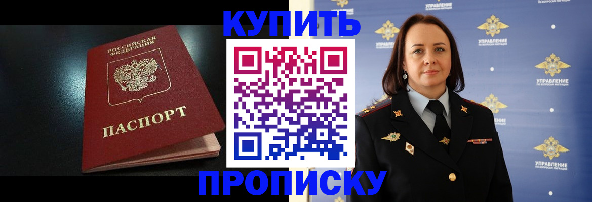 временная регистрация в квартире в Гатчине