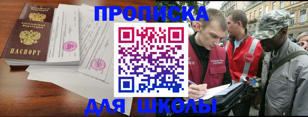 временная регистрация купить в Гатчине