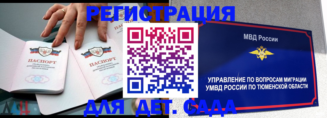 прописка гарантия в Гатчине